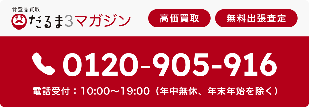 電話する