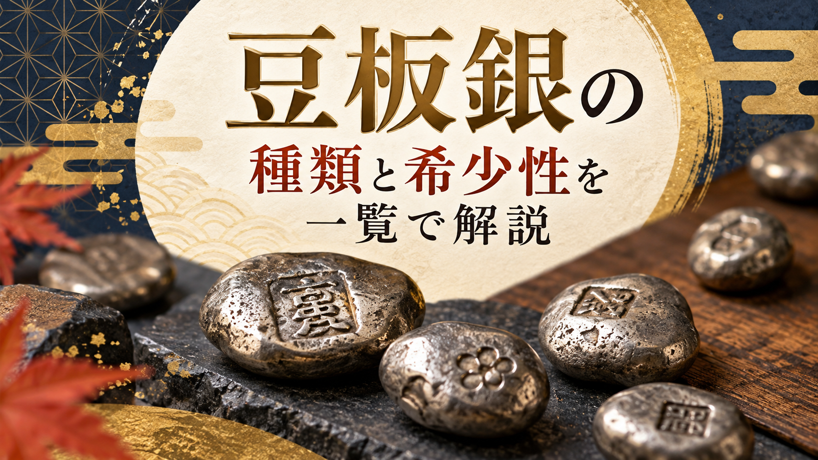 だるま３マガジン