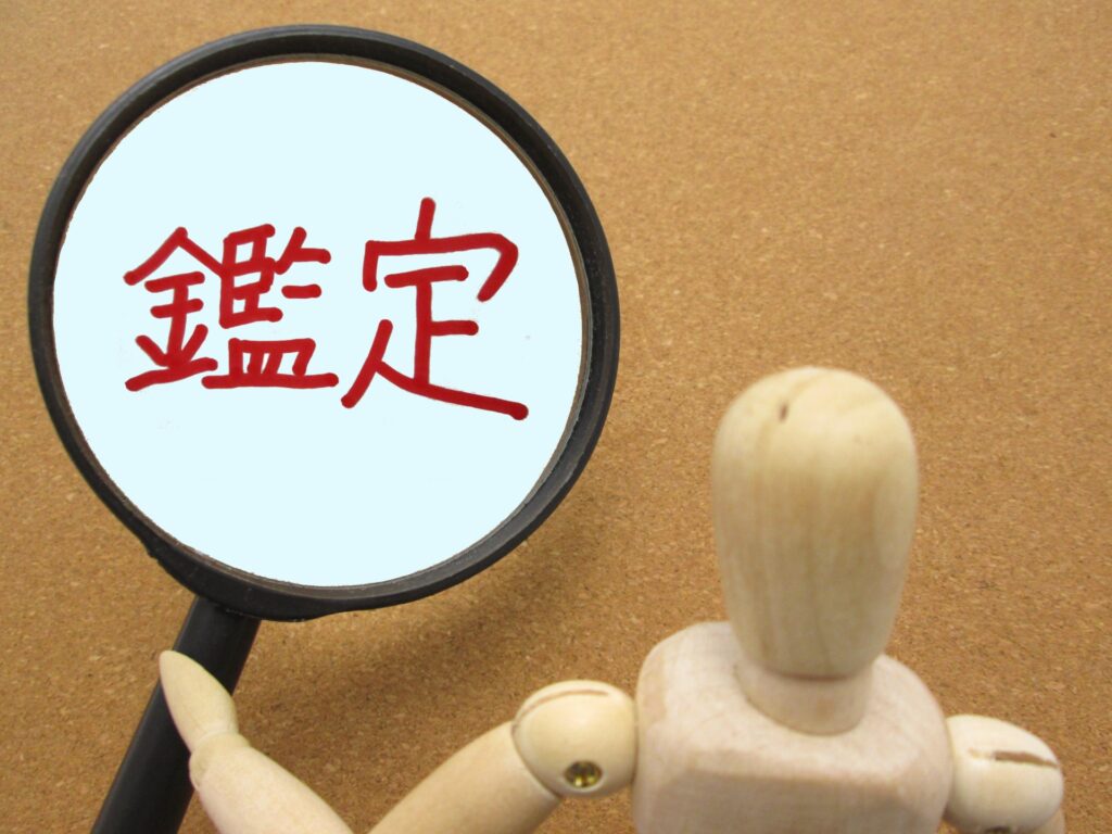 【プロが教える】箱書き付き掛け軸の真贋を見分けるチェックポイントとはの記事のアイキャッチ画像